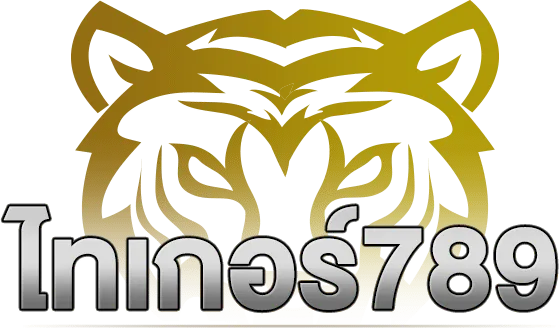 ไทเกอร์789 by ทางเข้า tiger789